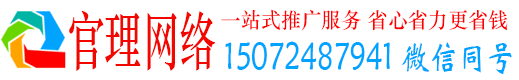 庆安官理百度广告推广